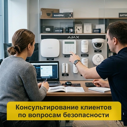 Консультирование клиентов по вопросам безопасности в Кирове