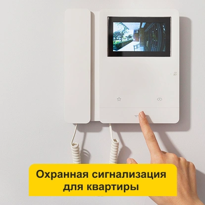 Охранная сигнализация для квартиры в Кирове